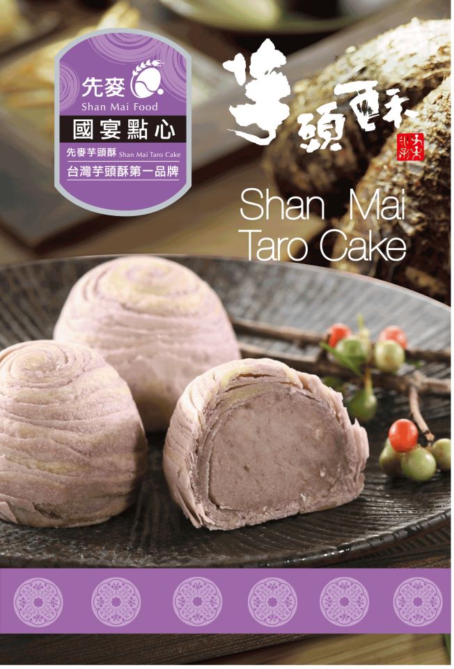 先麥食品股份有限公司照片3