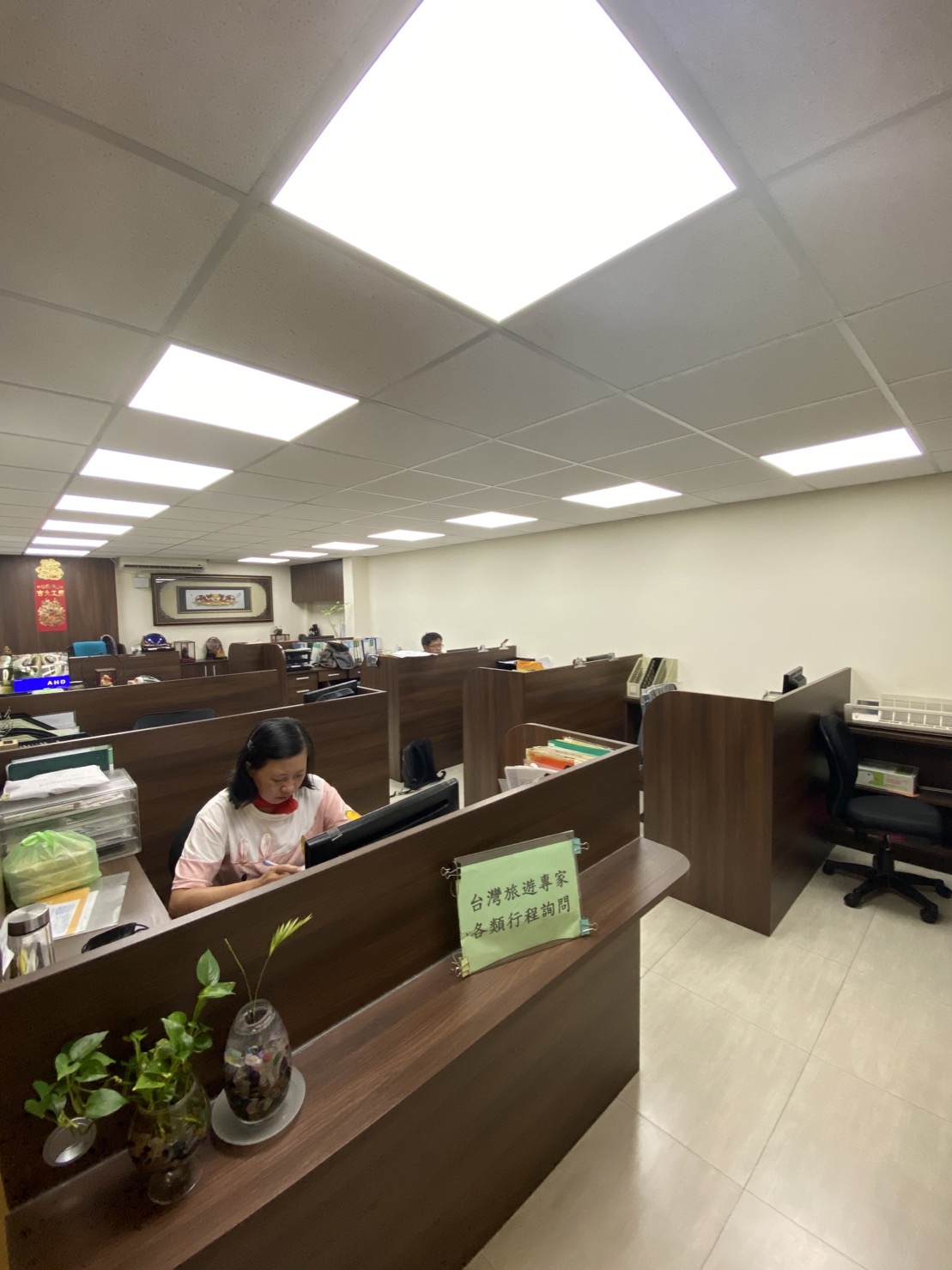 快樂家旅行社有限公司照片1