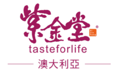 紫金堂澳洲 Zi Jin Tang Australia-Tasteforlife