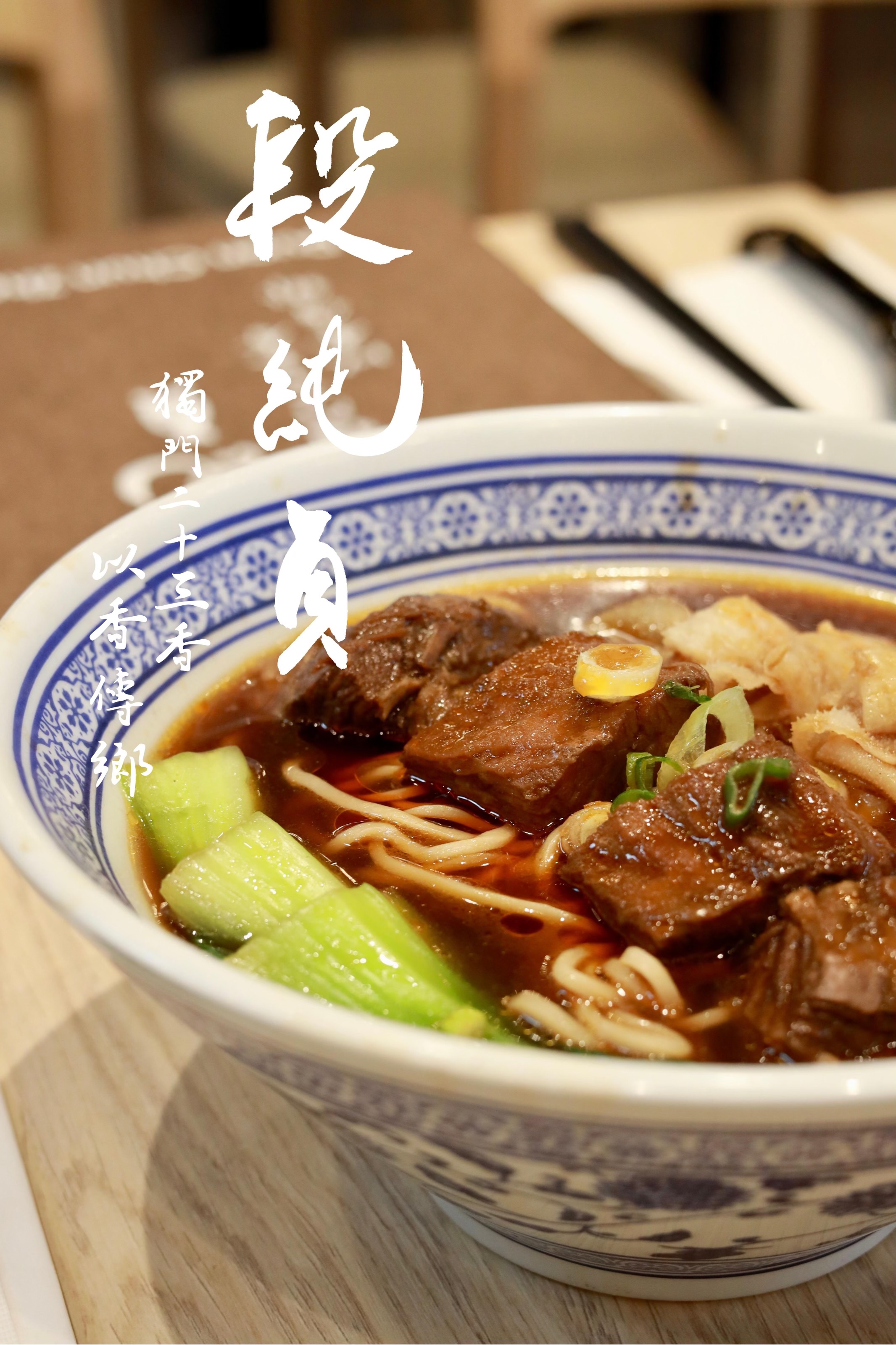 photo of Duan Chun Zhen Noodle House3