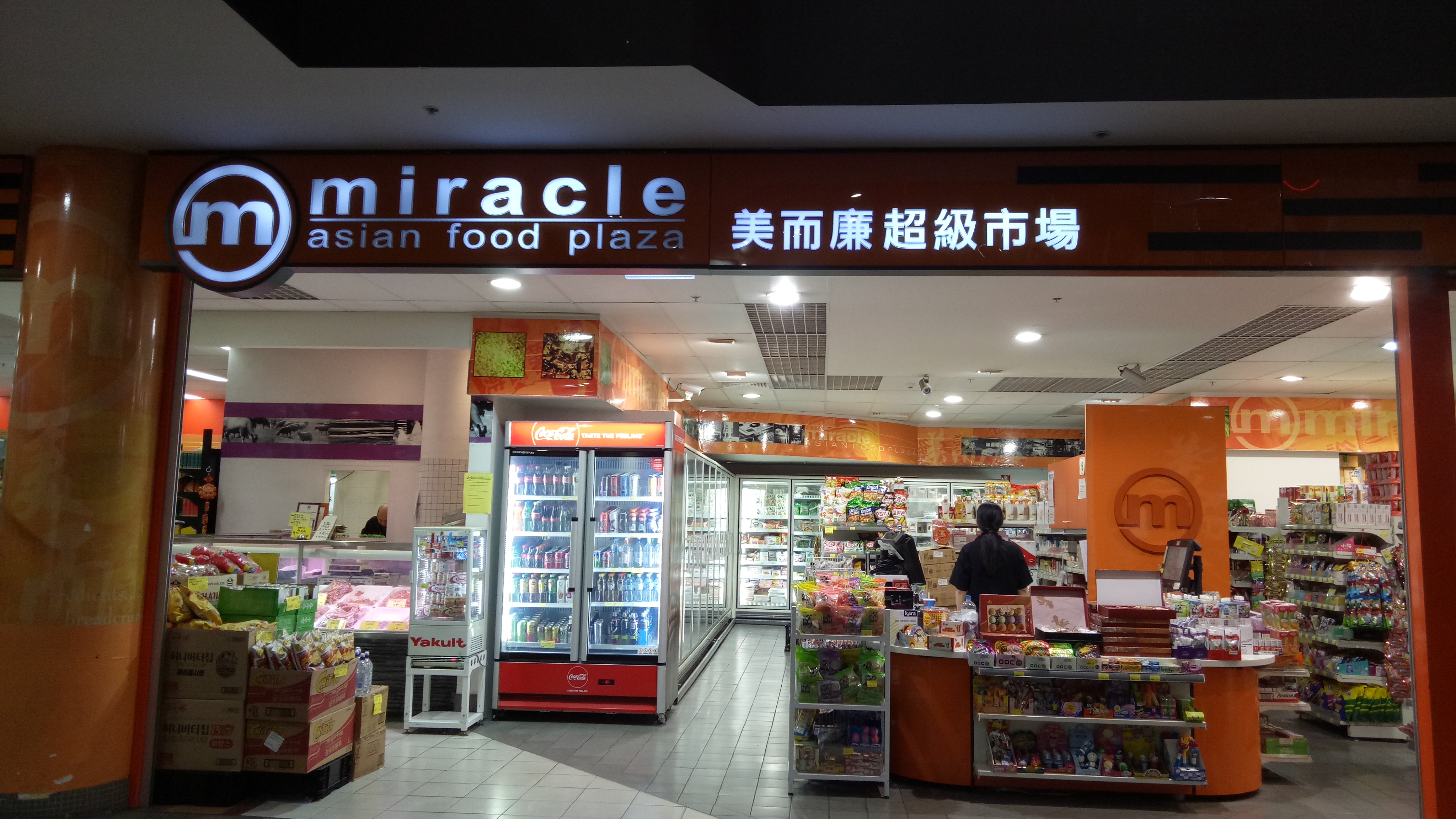 photo of Miracle Supermarkets美而廉超級市場