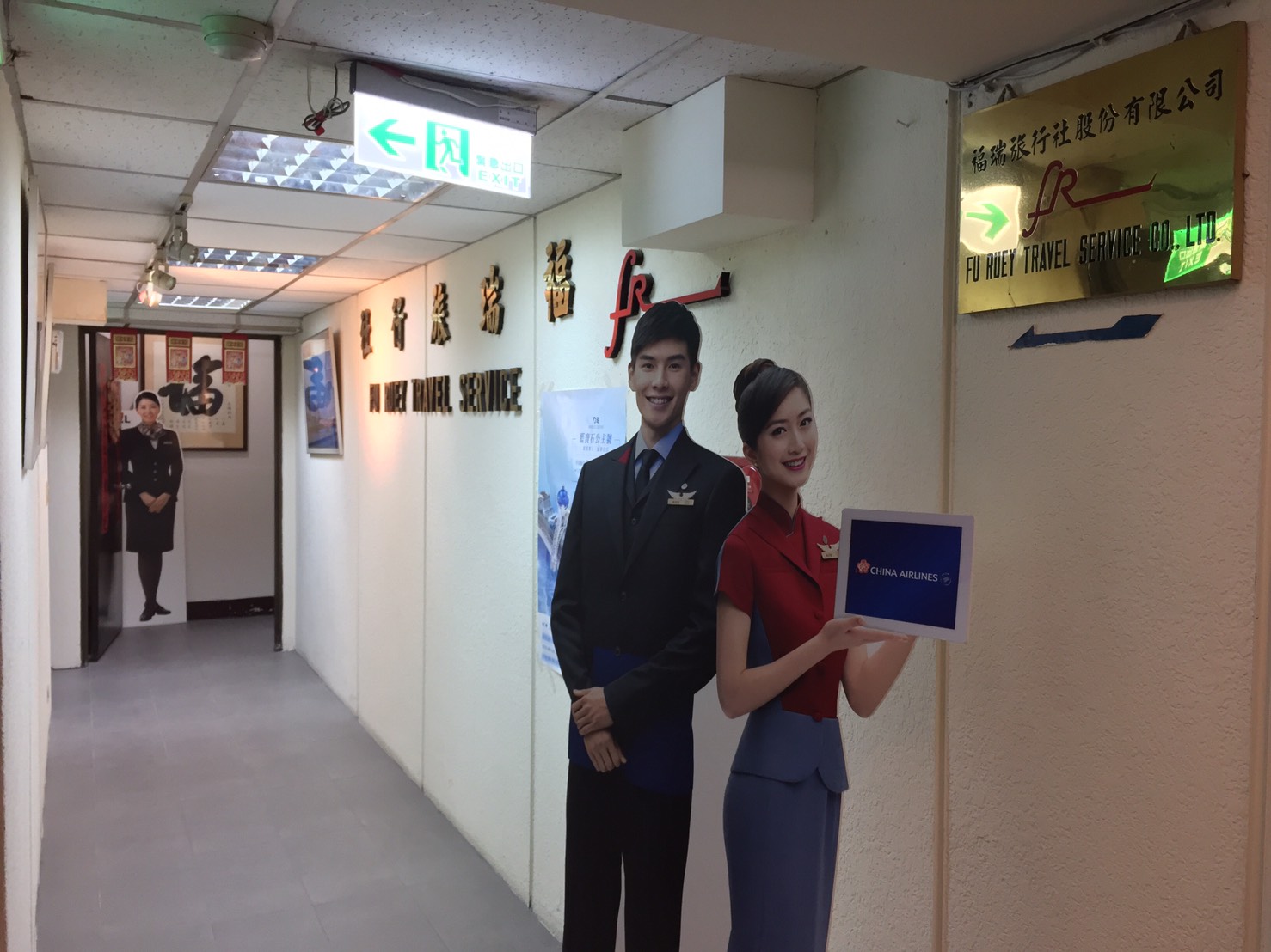 福瑞旅行社股份有限公司照片1