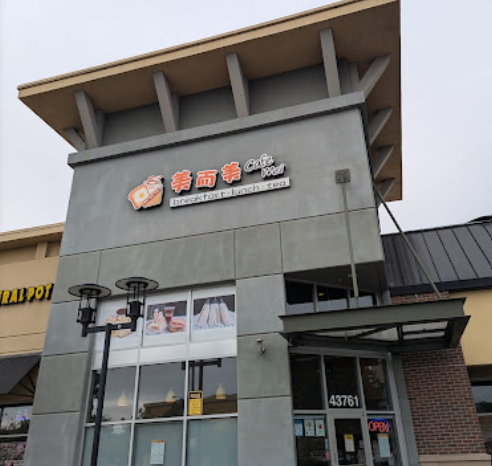 photo of Café Mei(Mei er Mei美而美)1