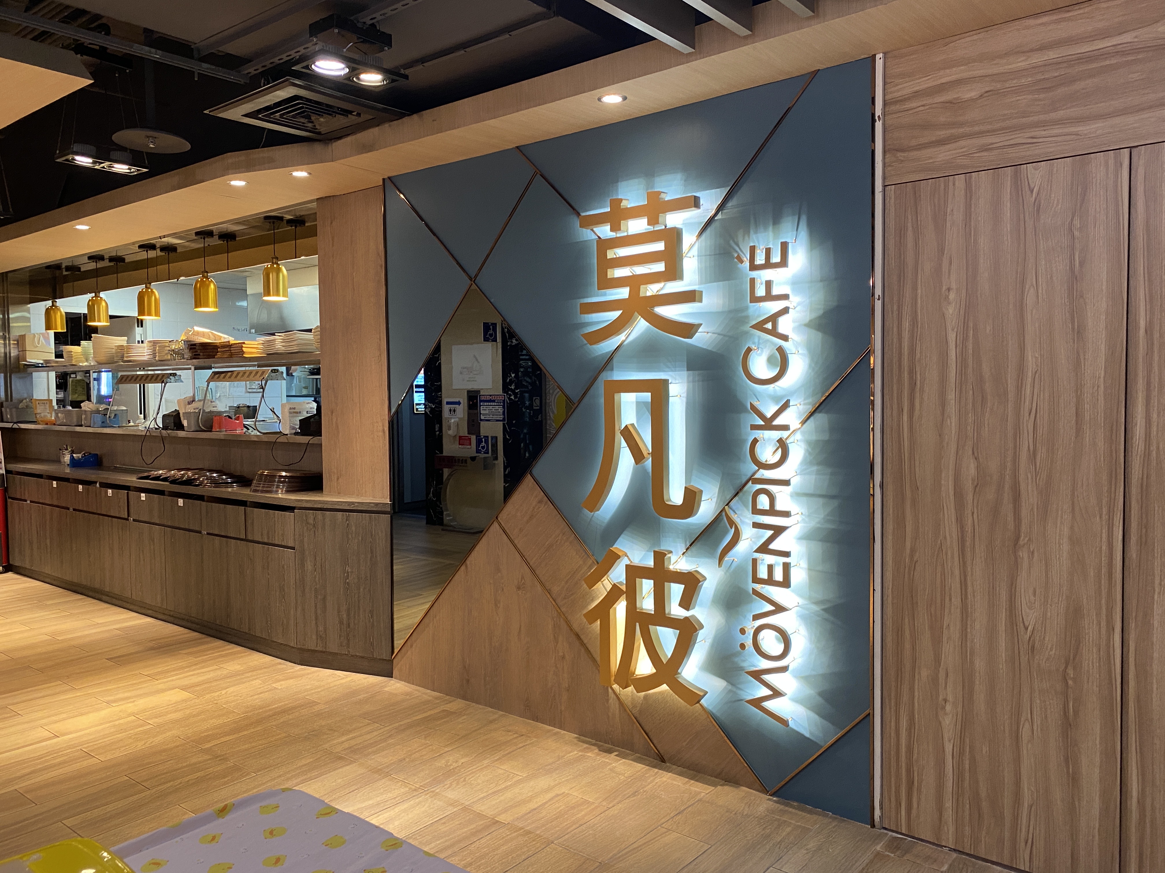 莫凡彼餐廳照片1