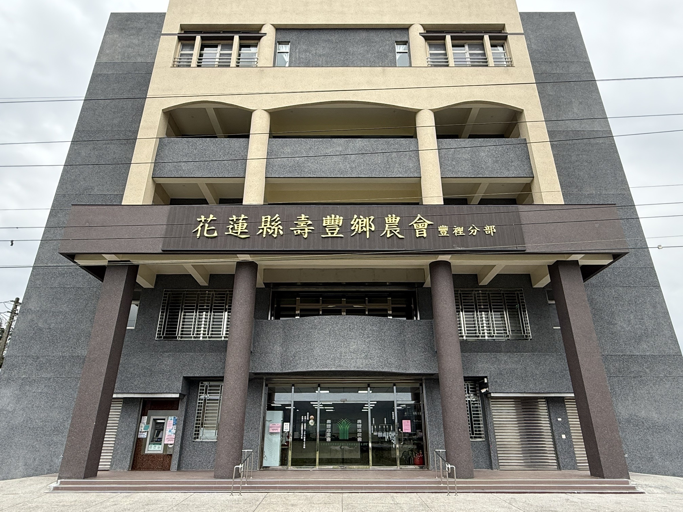 花蓮縣壽豐鄉農會供銷部 - 壽豐鄉農會物流中心照片4