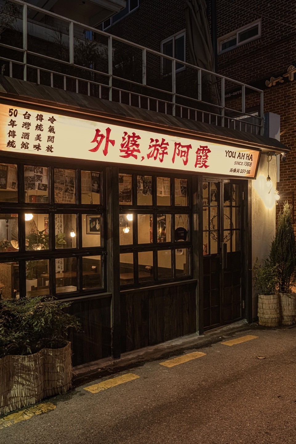 photo of 游阿霞（YOU, AH-HA/유아하）1