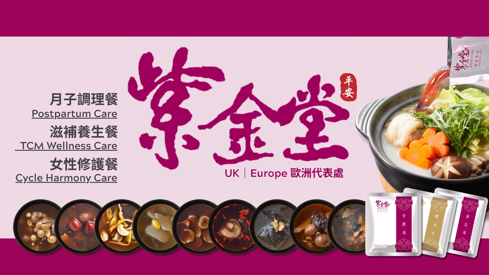 photo of 紫金堂-英國歐洲月子餐1