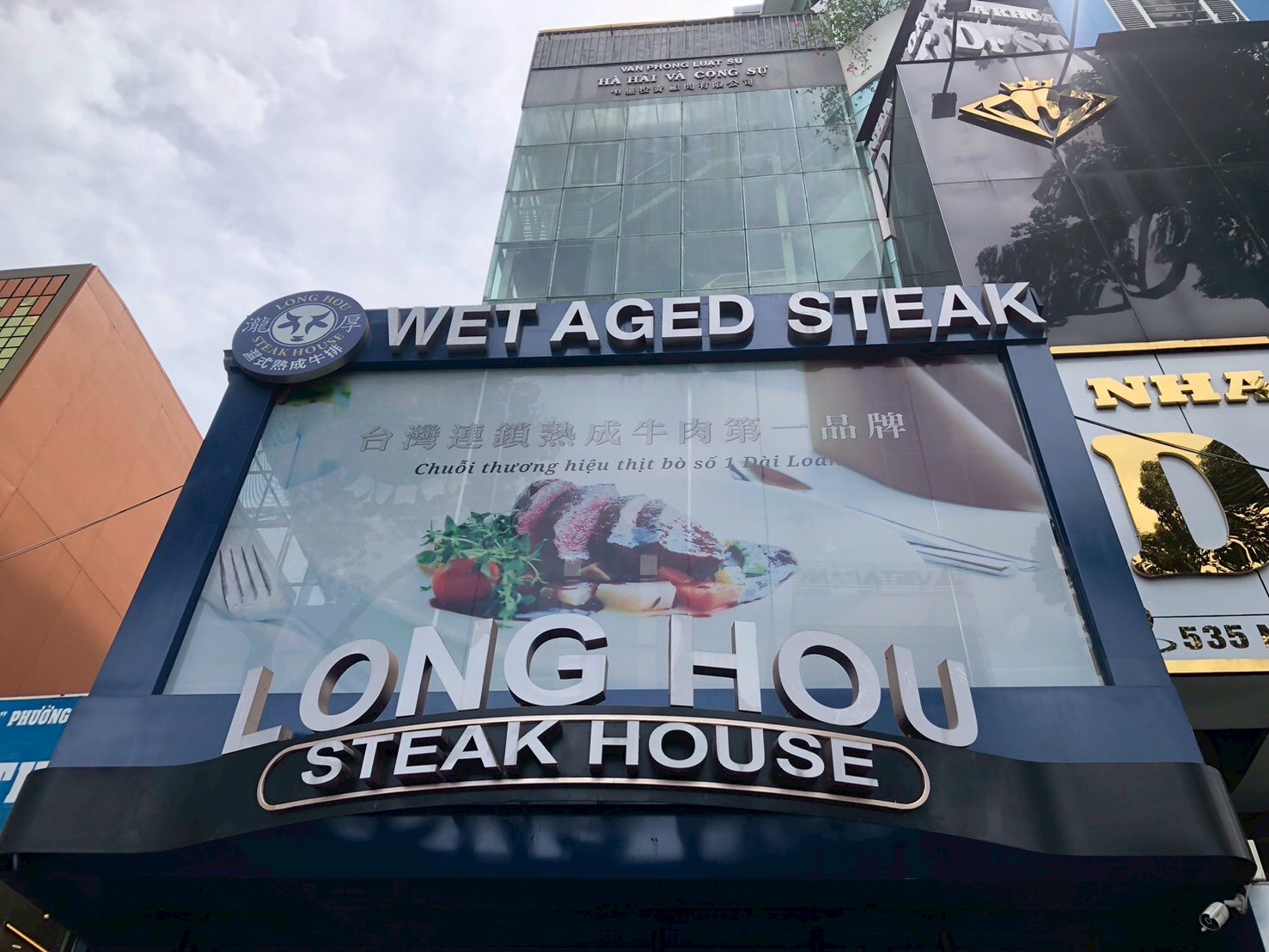 photo of LONG HOU STEAK HOUSE1