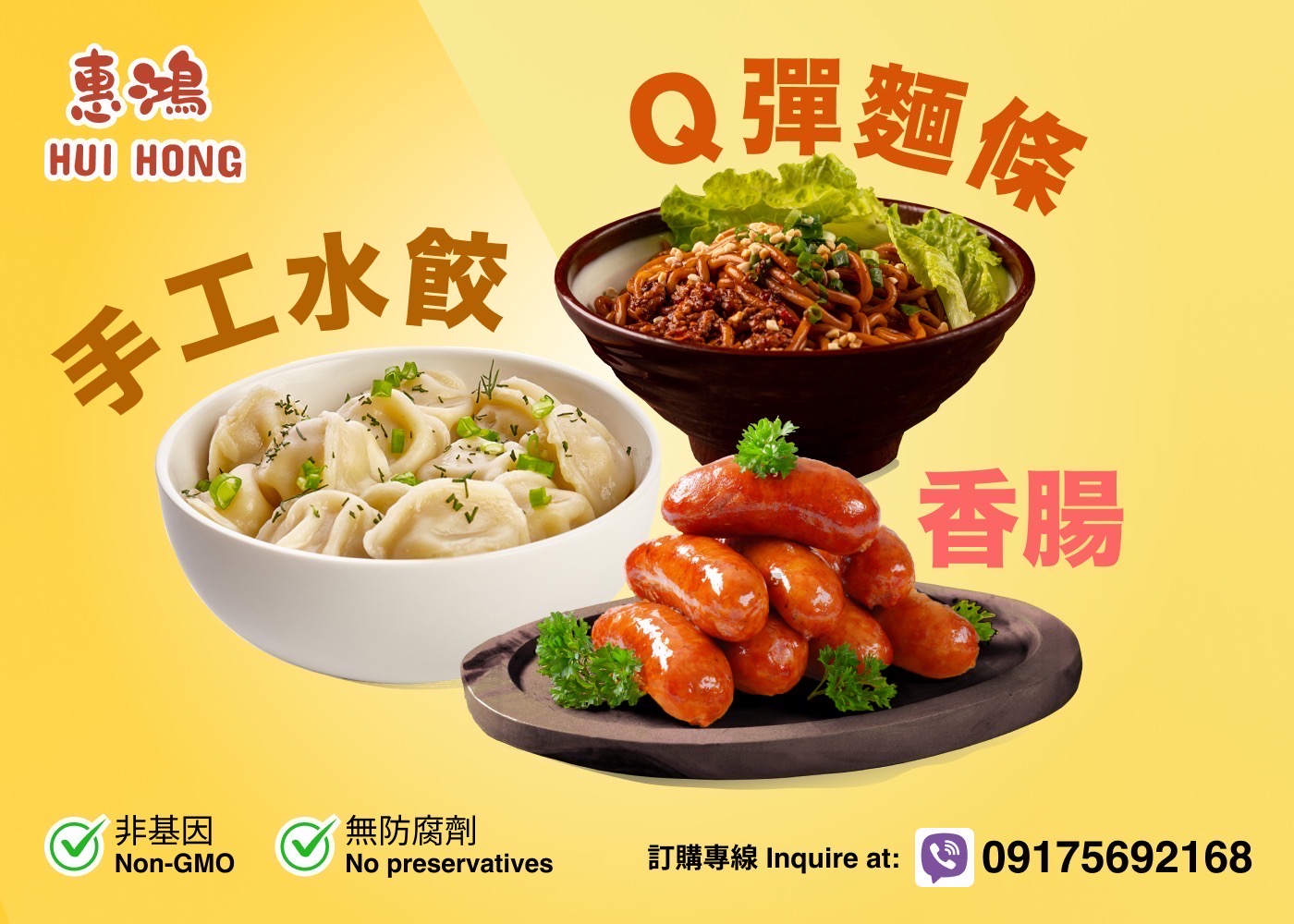 photo of 惠鴻(Hui Hong)1