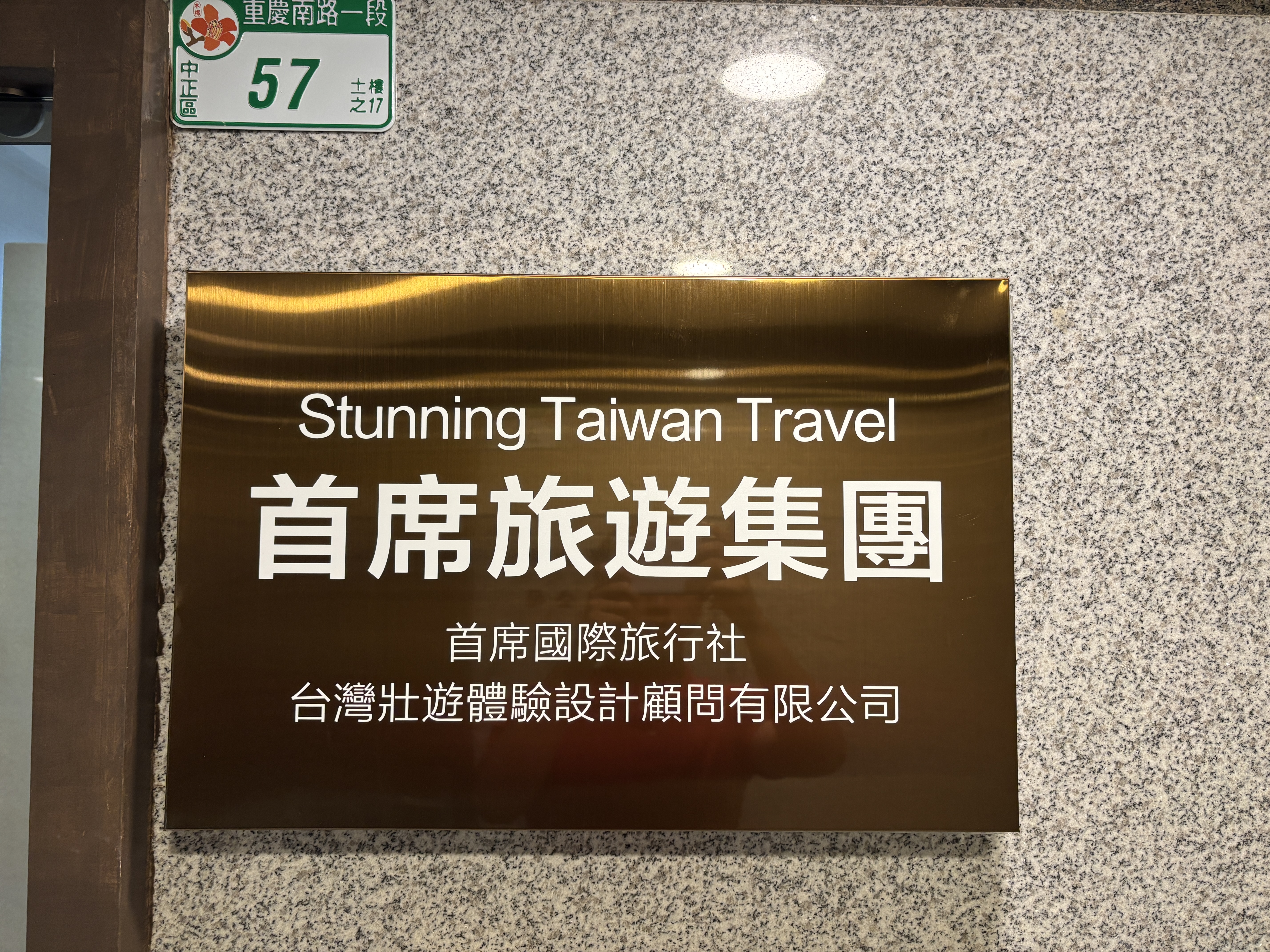 Stunning Taiwan Travel照片1