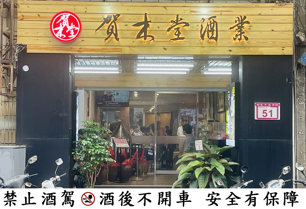 賀木堂股份有限公司照片1