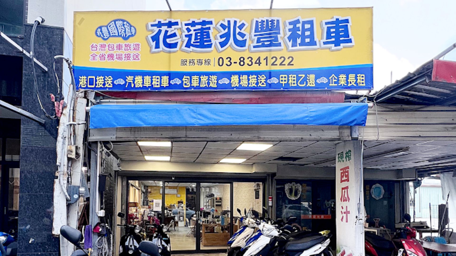 花蓮兆豐租車有限公司照片3