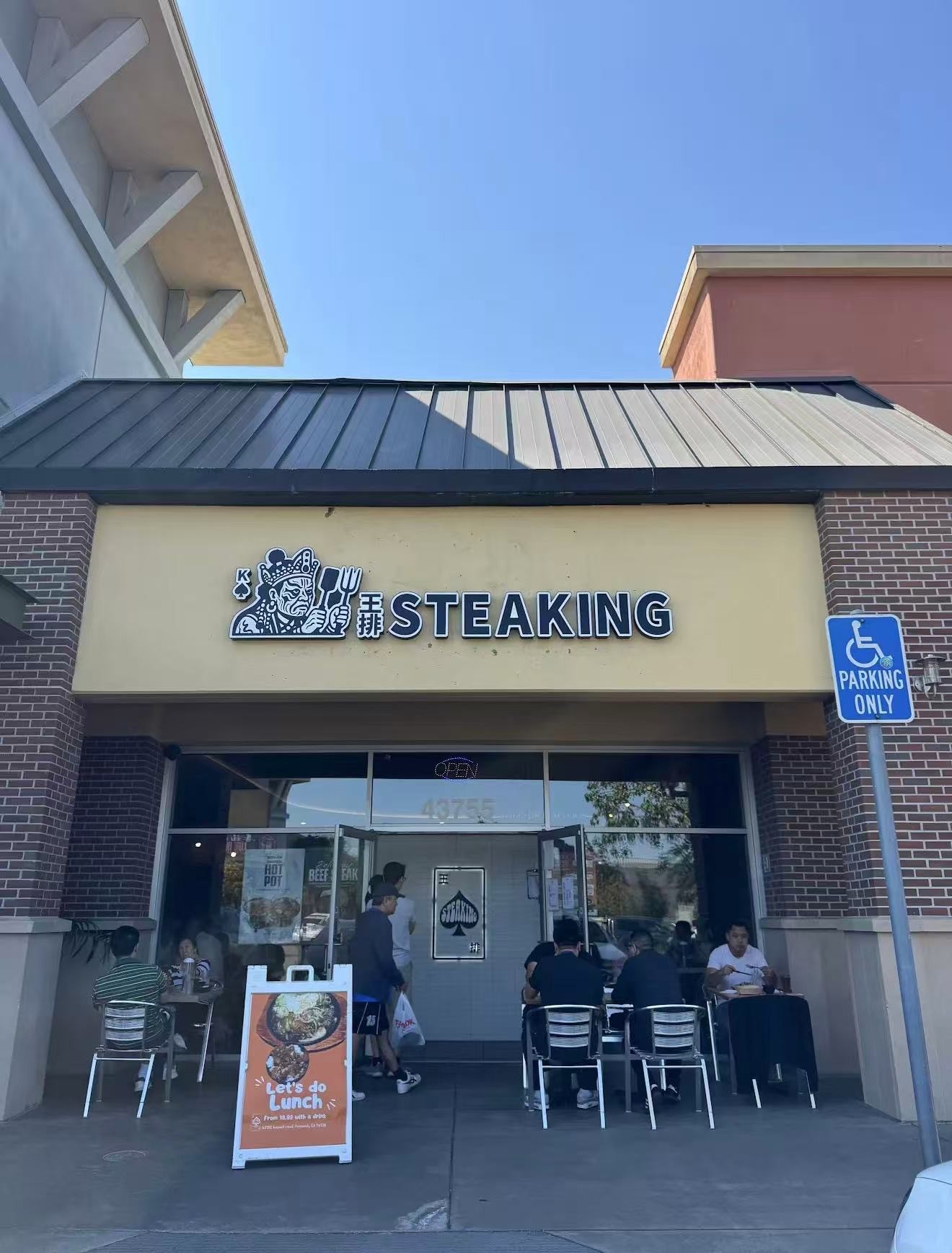 photo of Steaking（王排）