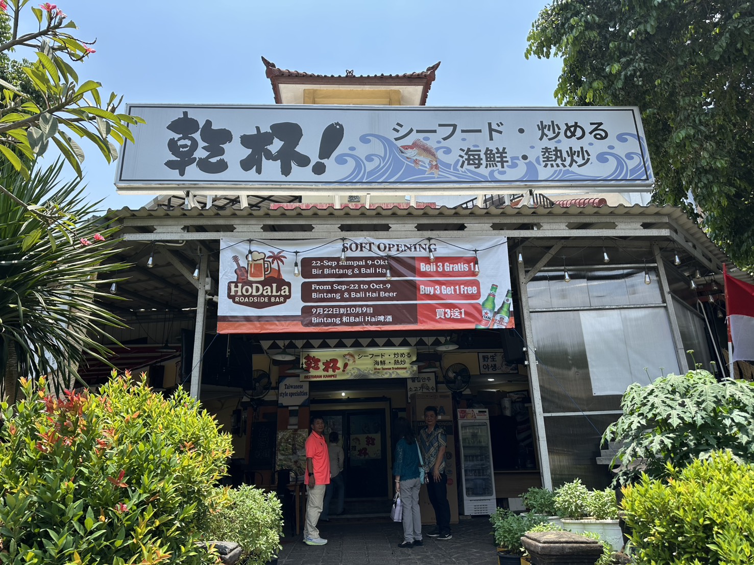 photo of Kanpei Resto 乾杯熱炒