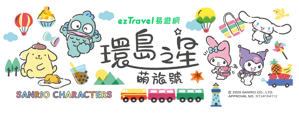 易遊網ezTravel照片4