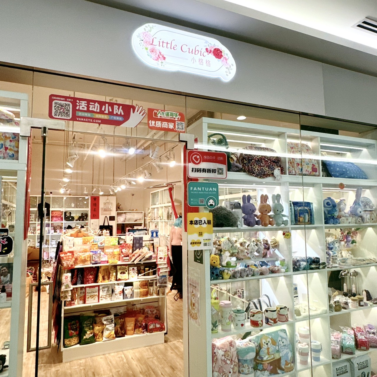 photo of Little Cubic²(小格格)2