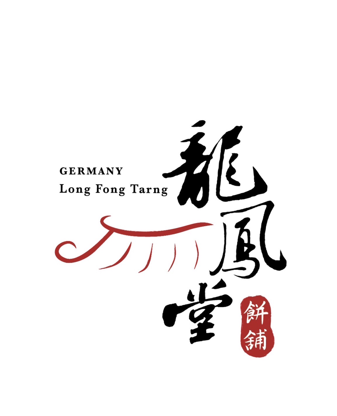 Long Fong Tarng Germany（龍鳳堂餅舖）