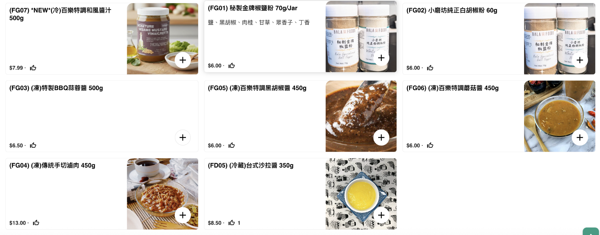 photo of Bala Foods（百樂食品）2