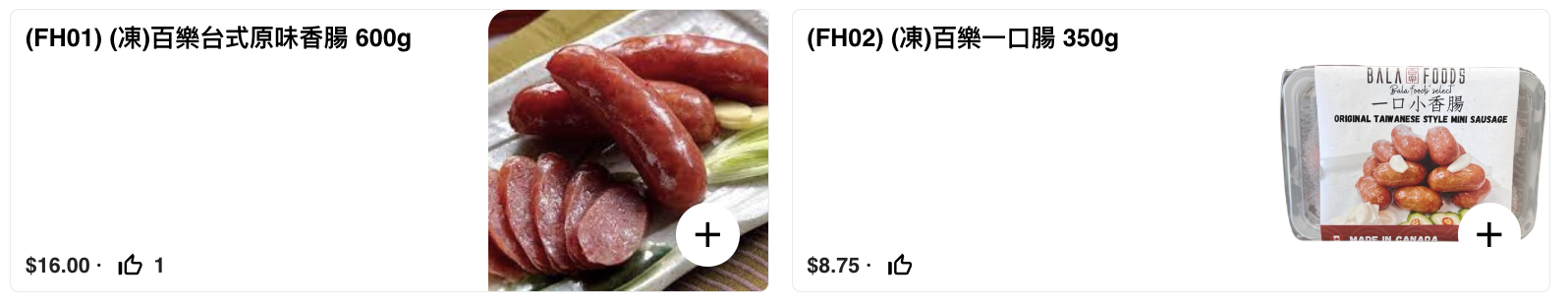 photo of Bala Foods（百樂食品）3