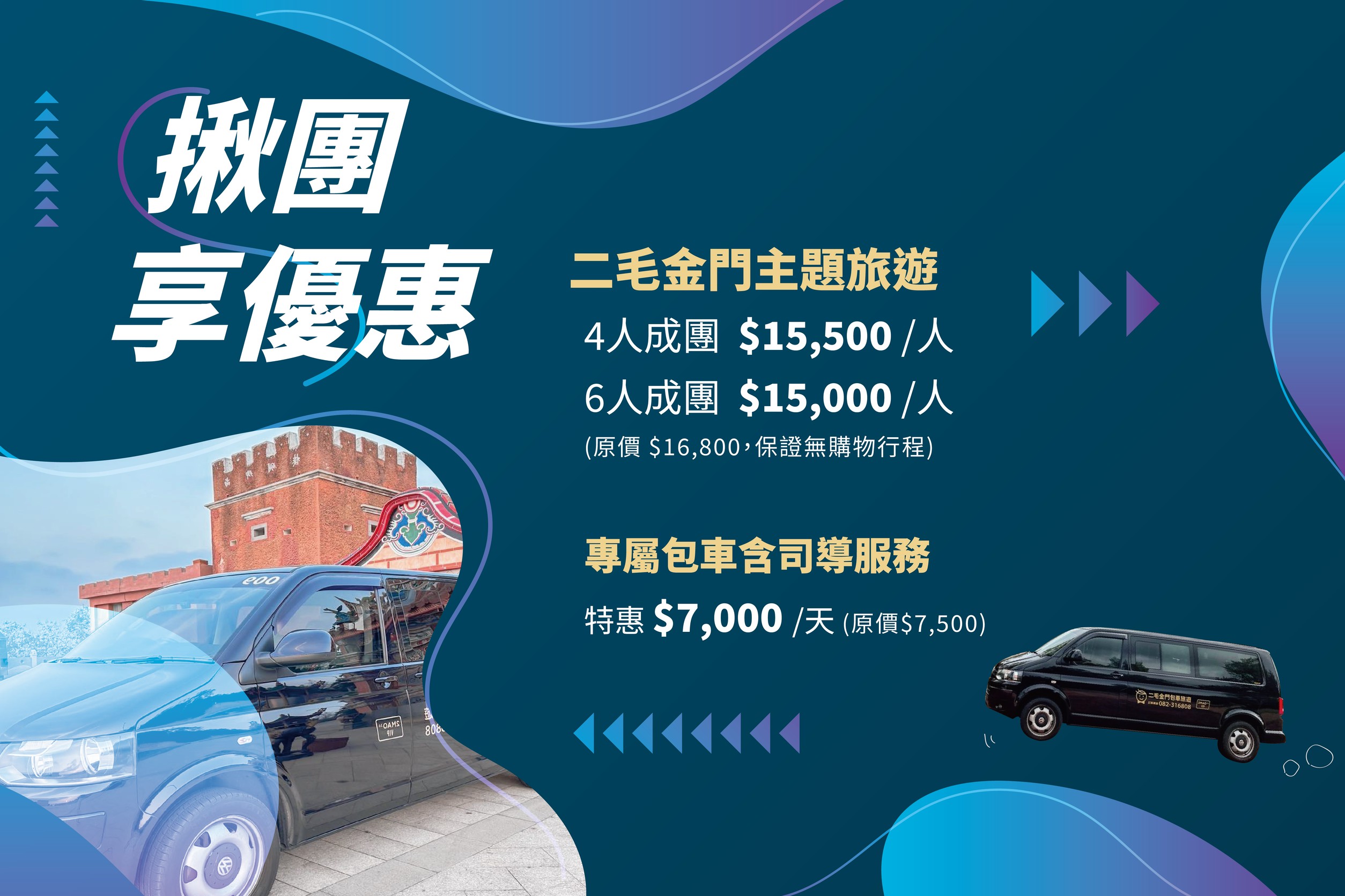 二毛旅行社股份有限公司-二毛定製旅遊照片4