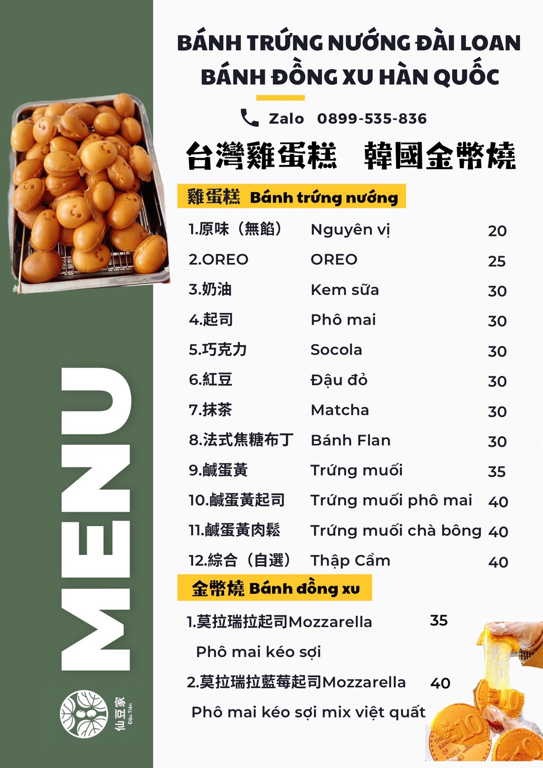 photo of CTY TNHH TM & DV ĐẬU TIÊN 仙豆家4