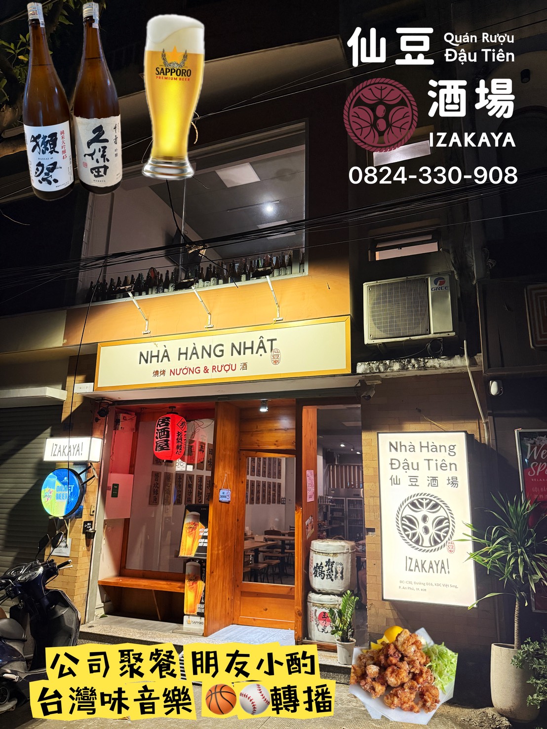 photo of Nhà Hàng Đậu Tiên 仙豆酒廠2