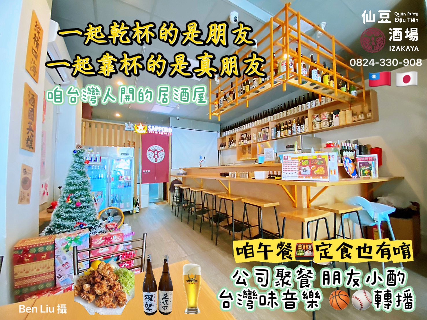 photo of Nhà Hàng Đậu Tiên 仙豆酒廠3