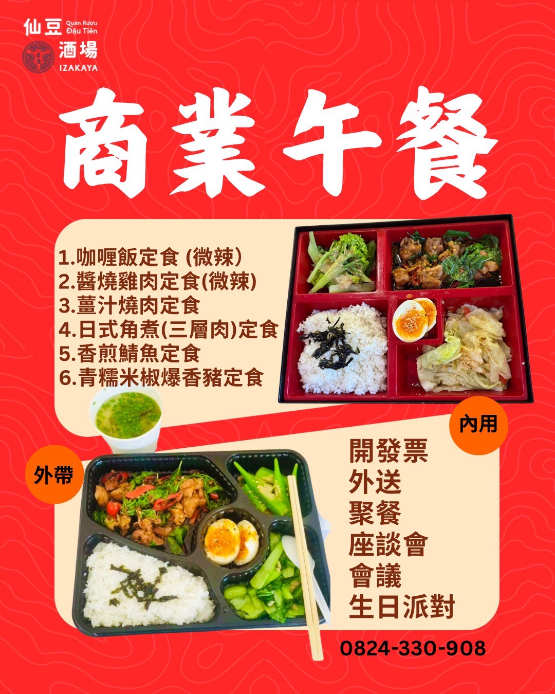 photo of Nhà Hàng Đậu Tiên 仙豆酒廠4