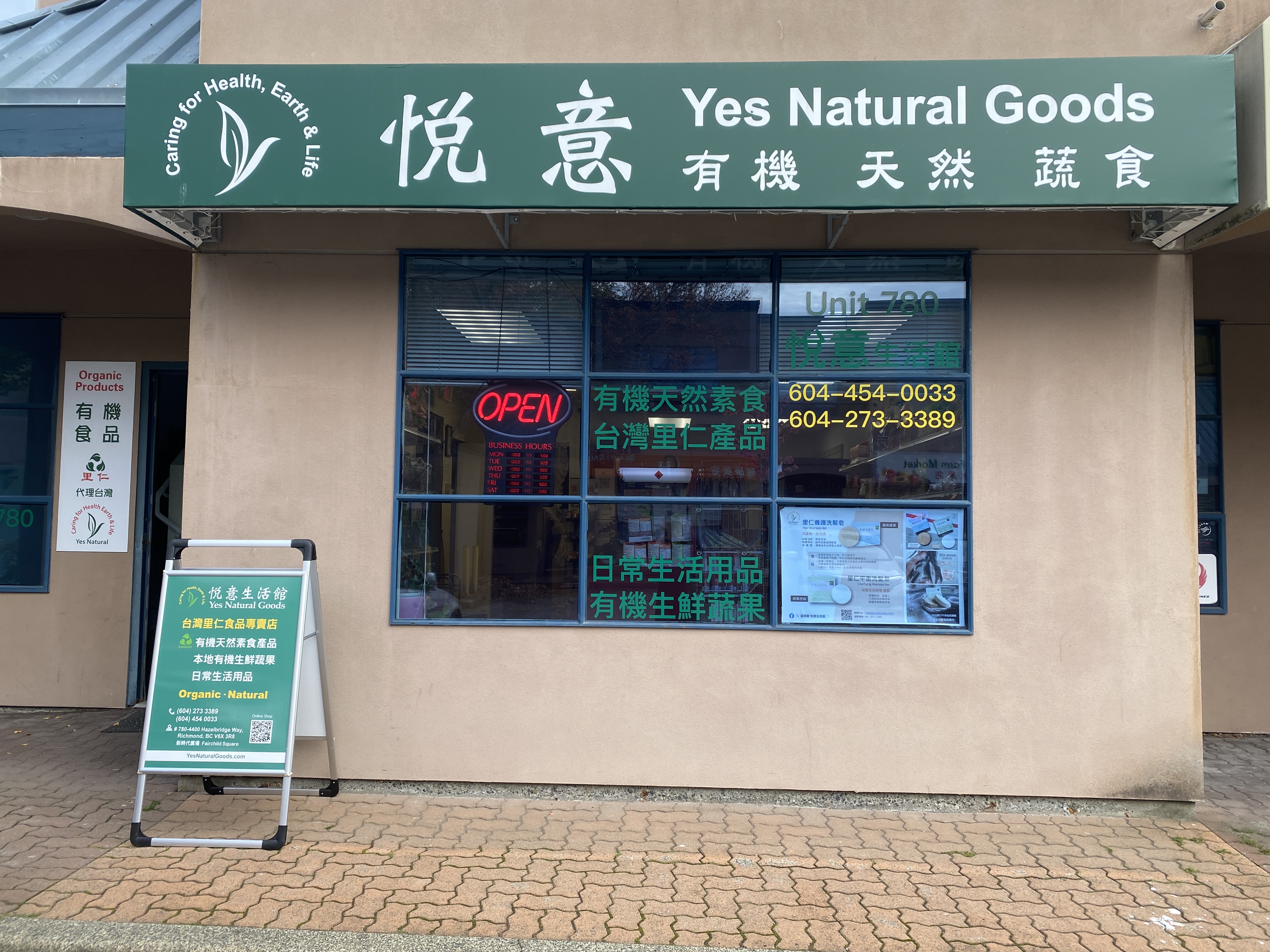 photo of Yes Natural Goods Inc.（悅意生活館）1