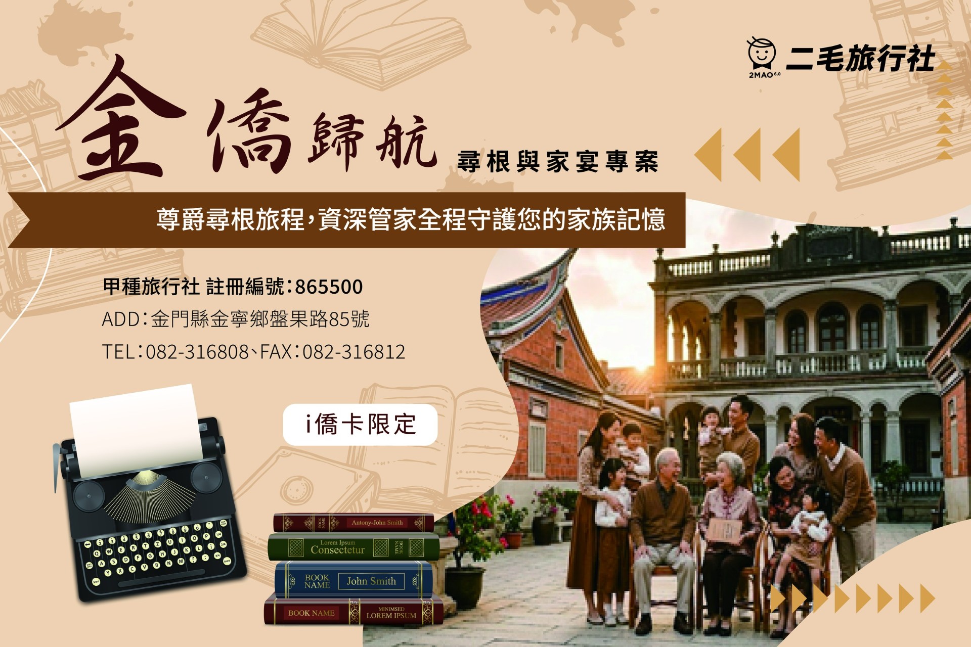 二毛旅行社股份有限公司-二毛定製旅遊照片3