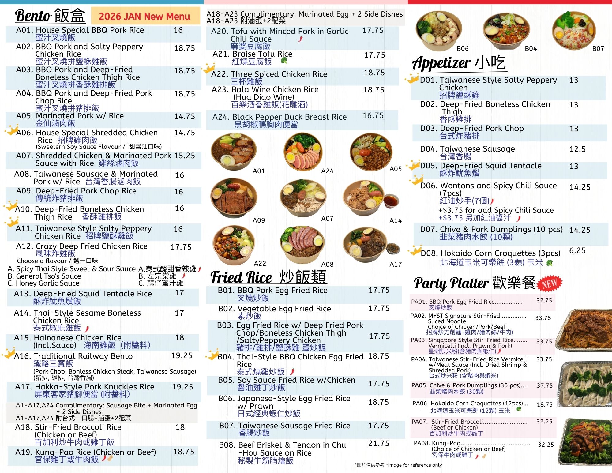 photo of Bala Foods（百樂食品）1