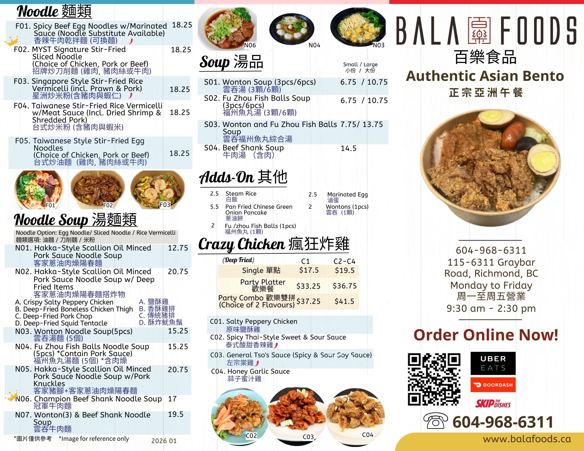 photo of Bala Foods（百樂食品）2
