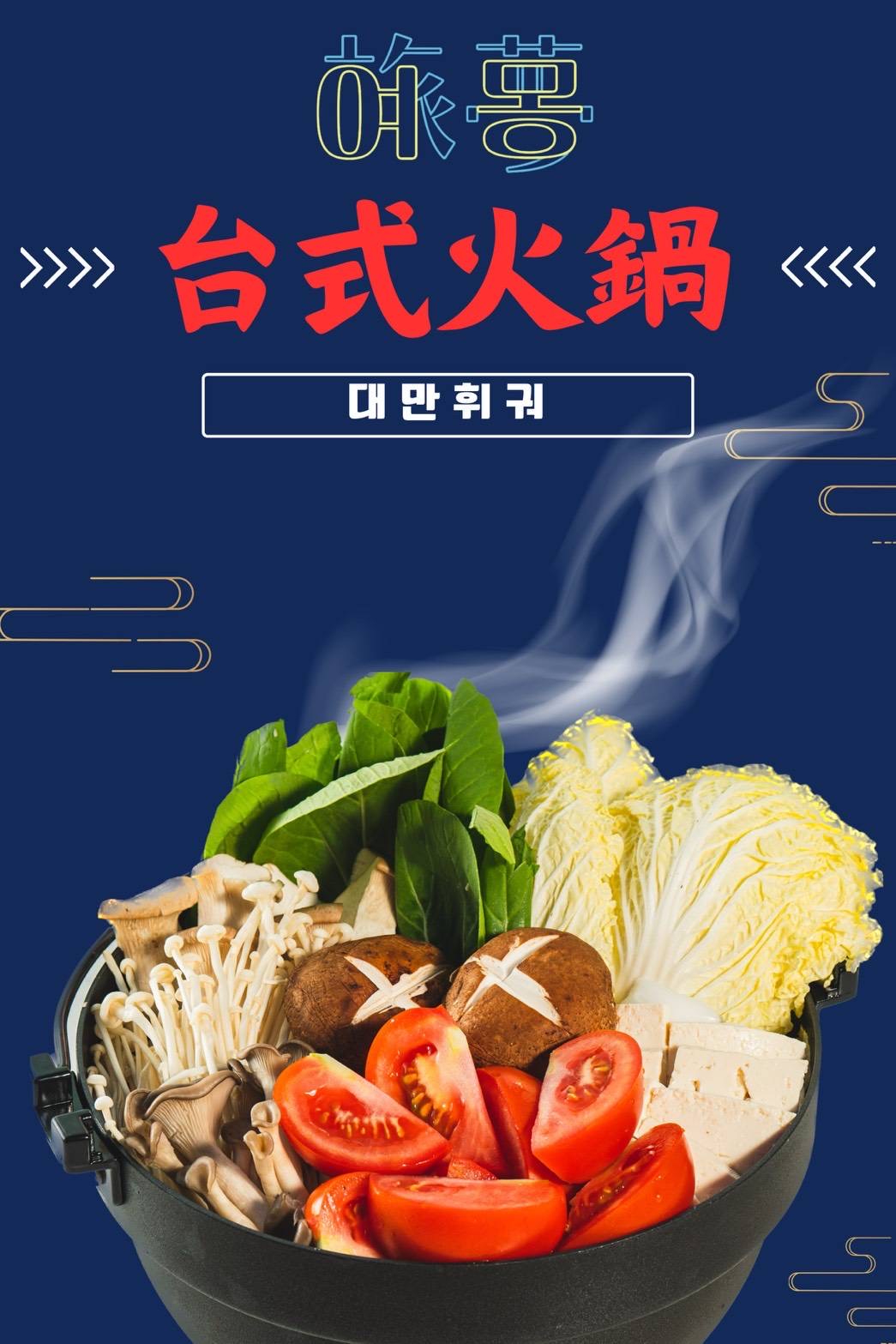 photo of 旅夢 여몽2