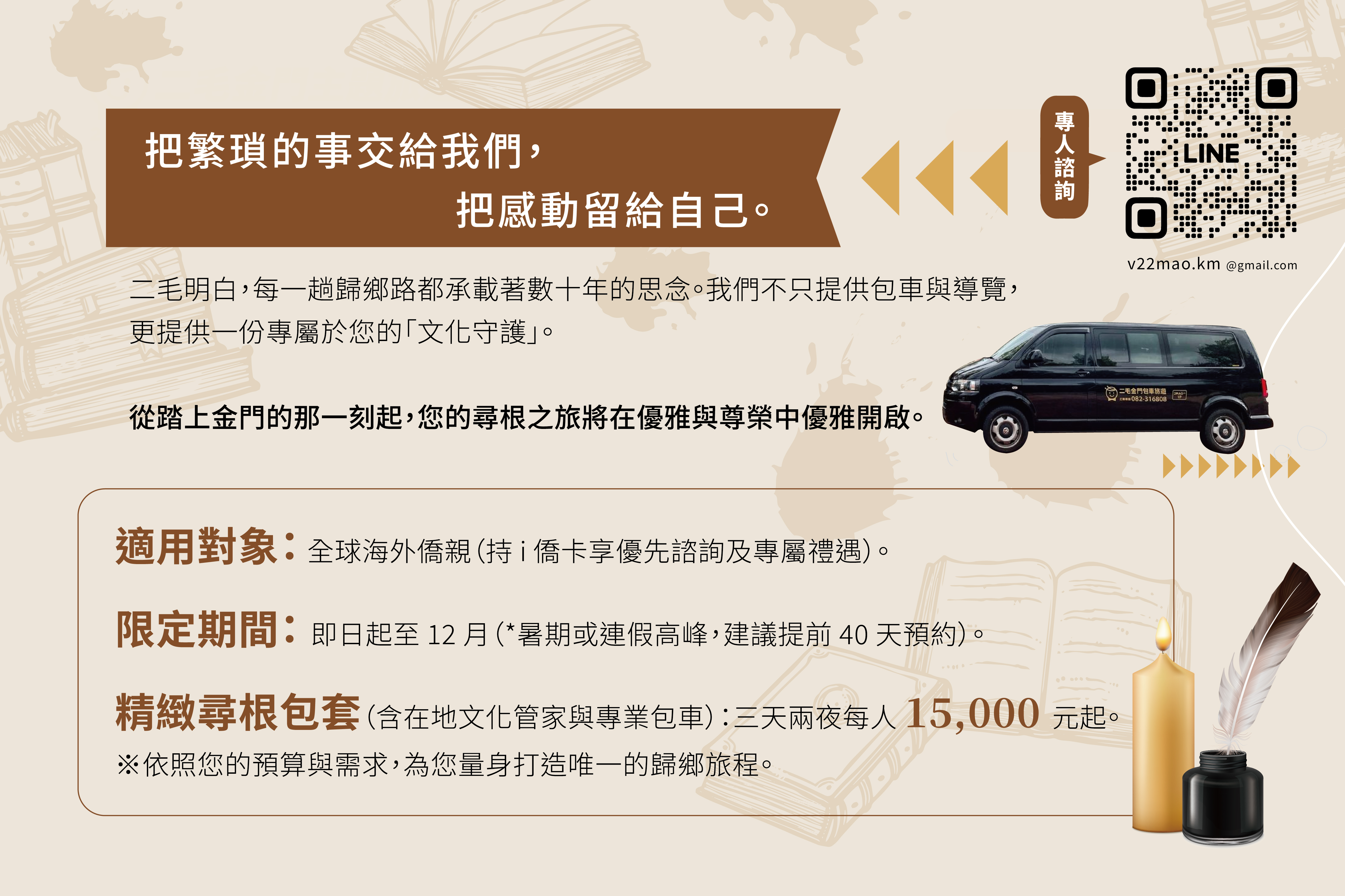 二毛旅行社股份有限公司-二毛定製旅遊照片2