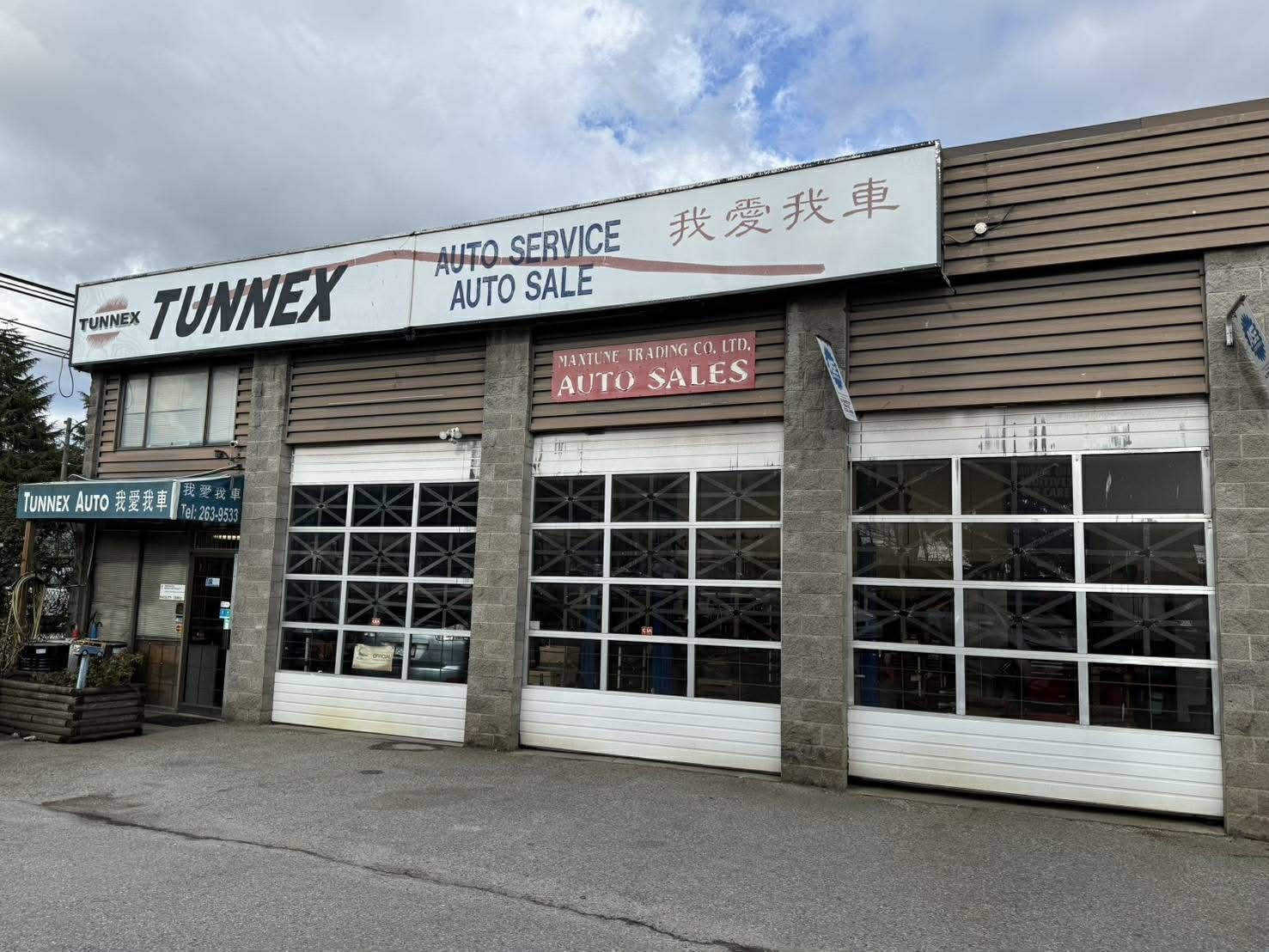 photo of Tunnex Automotive（我愛我車）