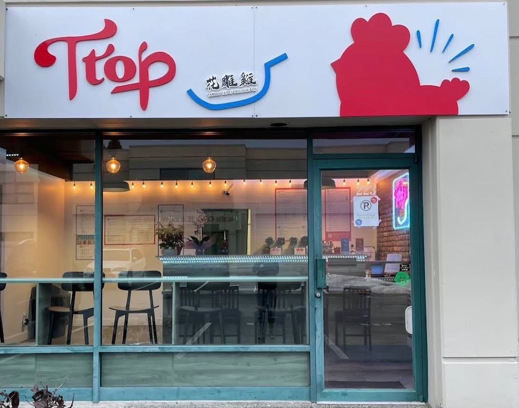 photo of TTOP花雕雞