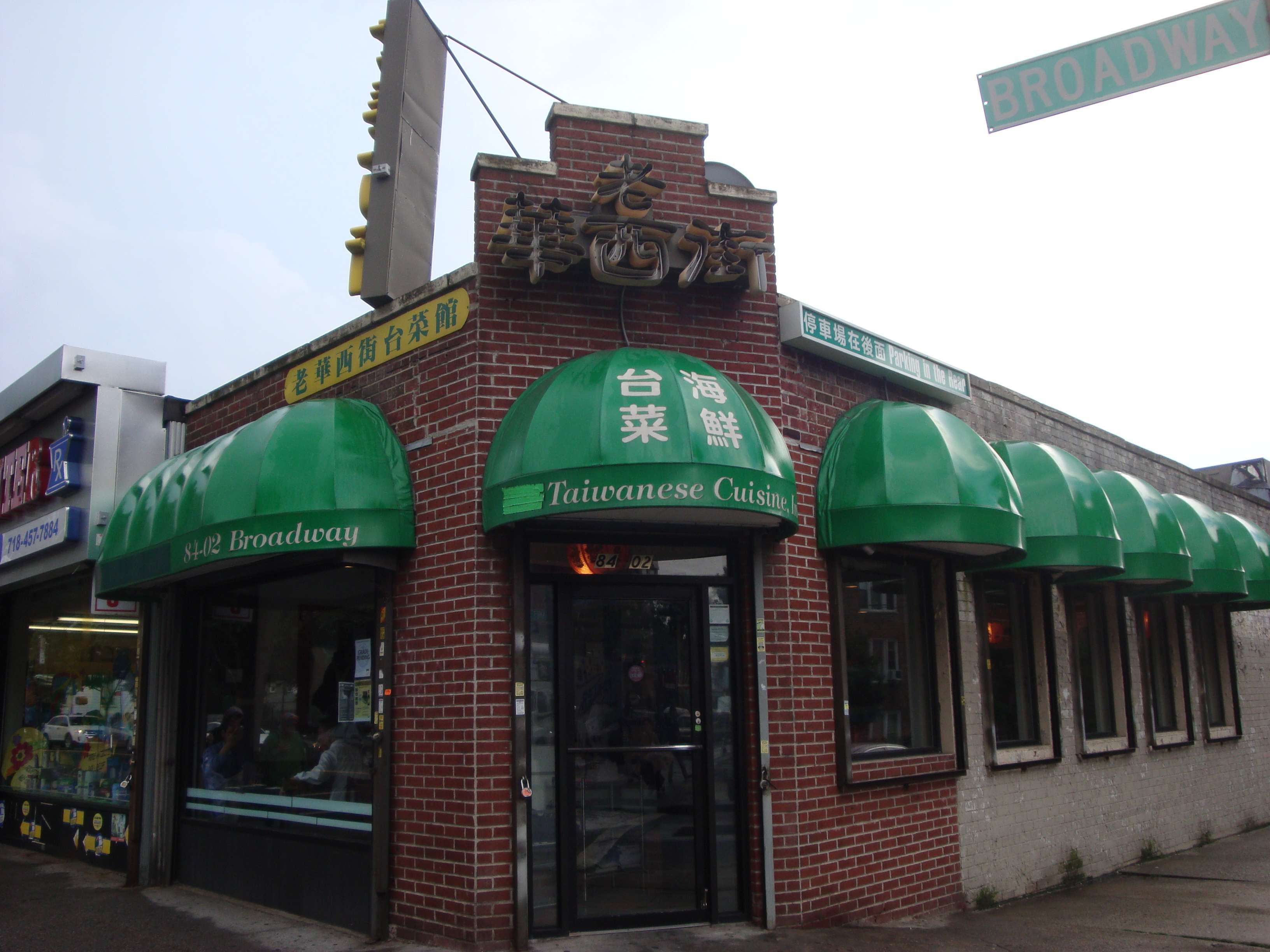 photo of 老華西街臺菜海鮮2