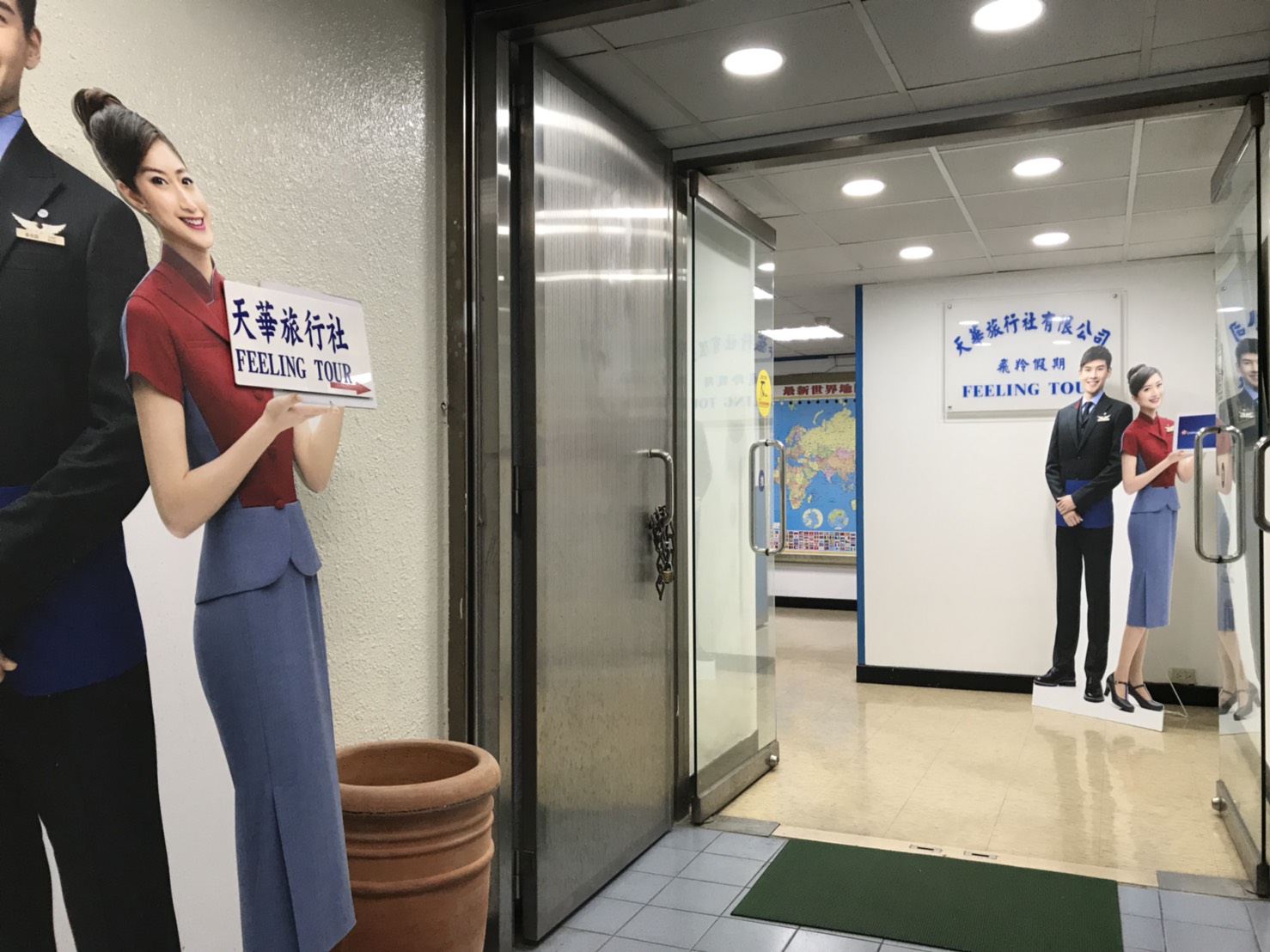 天華旅行社有限公司照片2