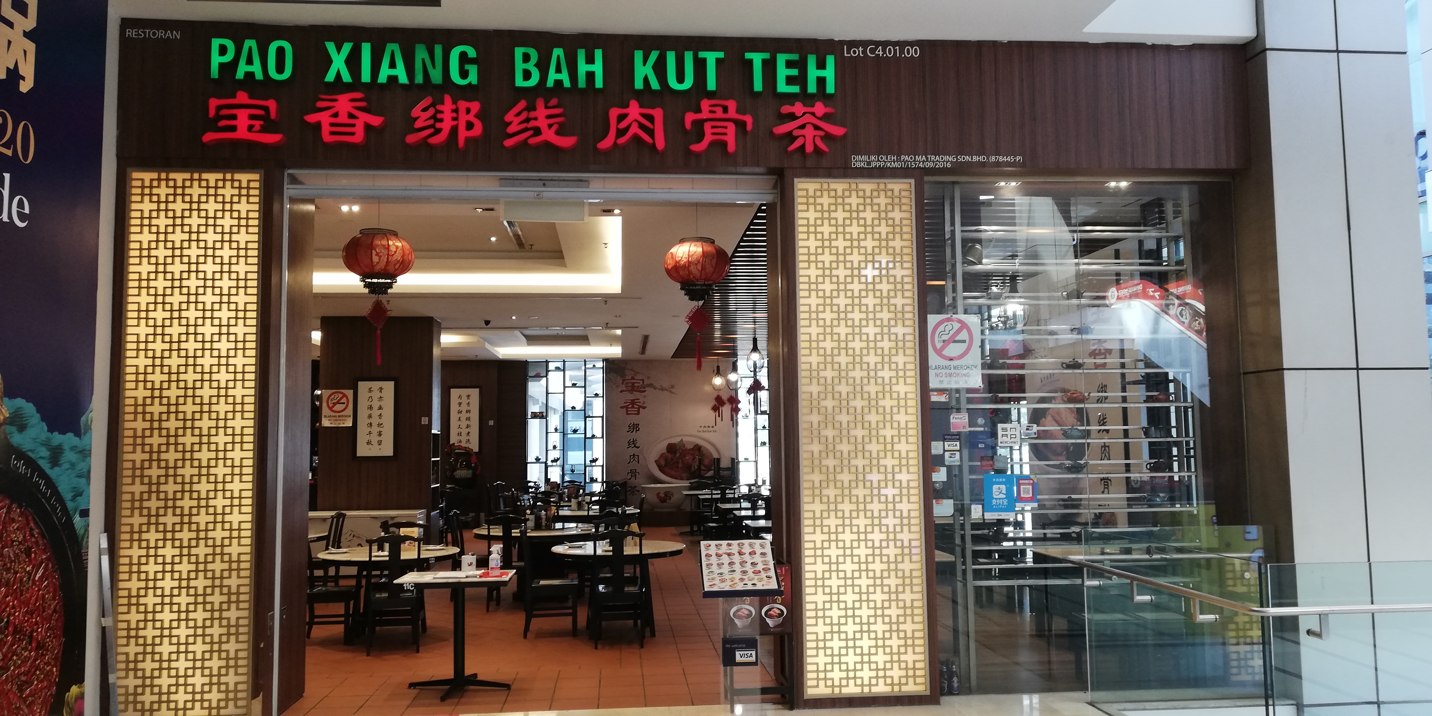 photo of 寶香綁線肉骨茶1