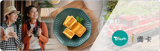 i僑卡特約店家查詢